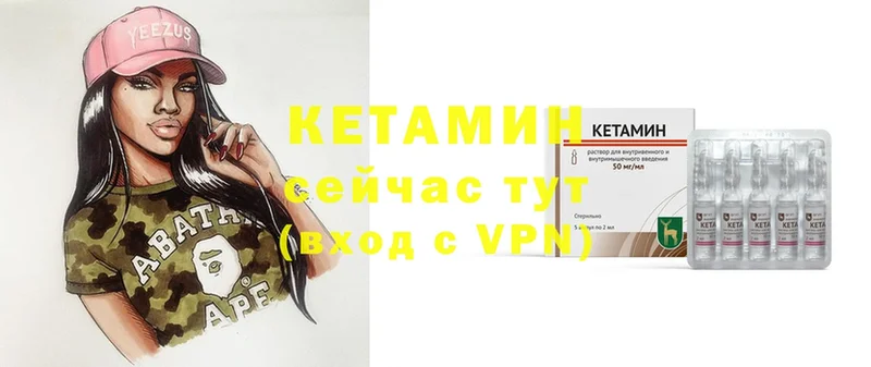 КЕТАМИН VHQ  Комсомольск 