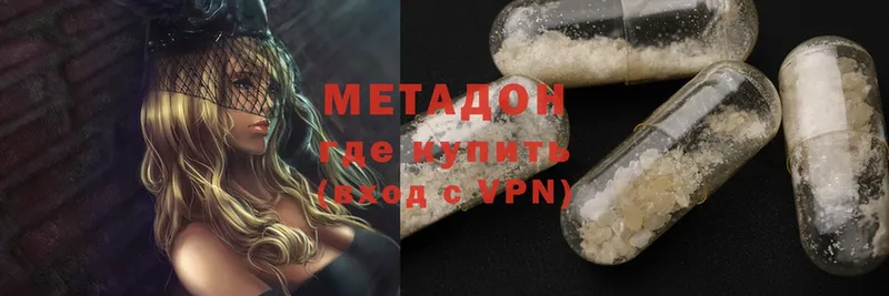 даркнет сайт  Комсомольск  МЕТАДОН methadone 