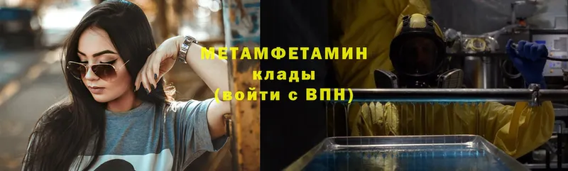 МЕТАМФЕТАМИН Methamphetamine  Комсомольск 